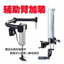 Tire stripping machine auxiliary arm left auxiliary arm installation and removal of explosion-proof tire YT-210