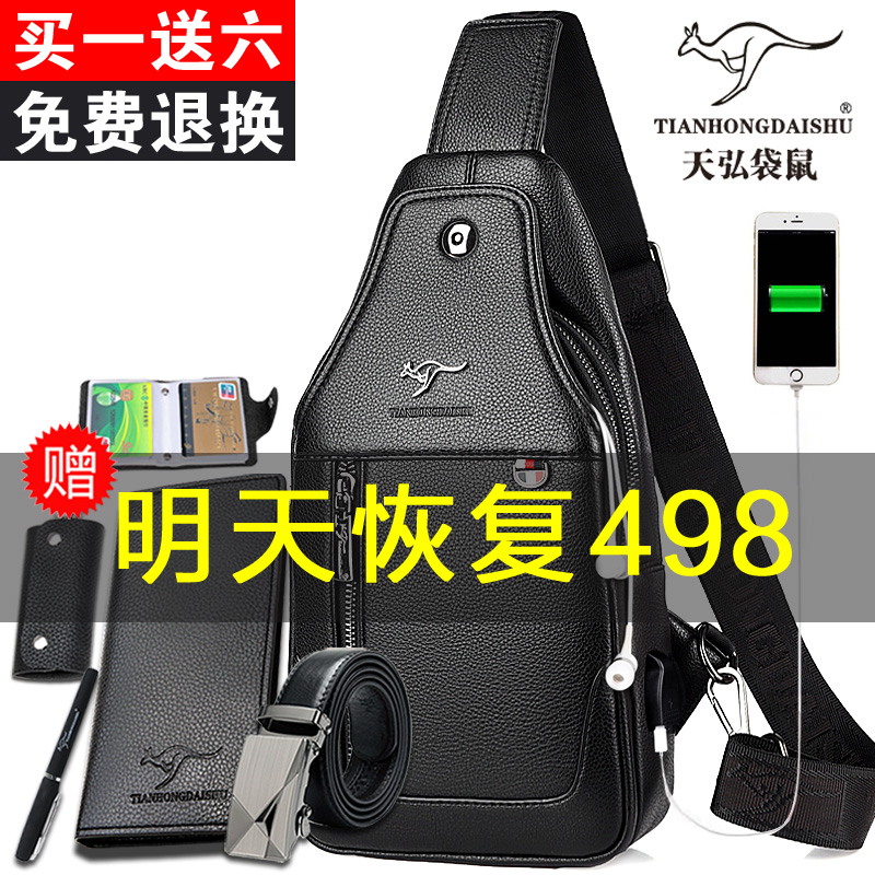 Men's chest bag messenger bag leather 2020 new fashion large-capacity leather shoulder bag shoulder bag waist bag tide bag