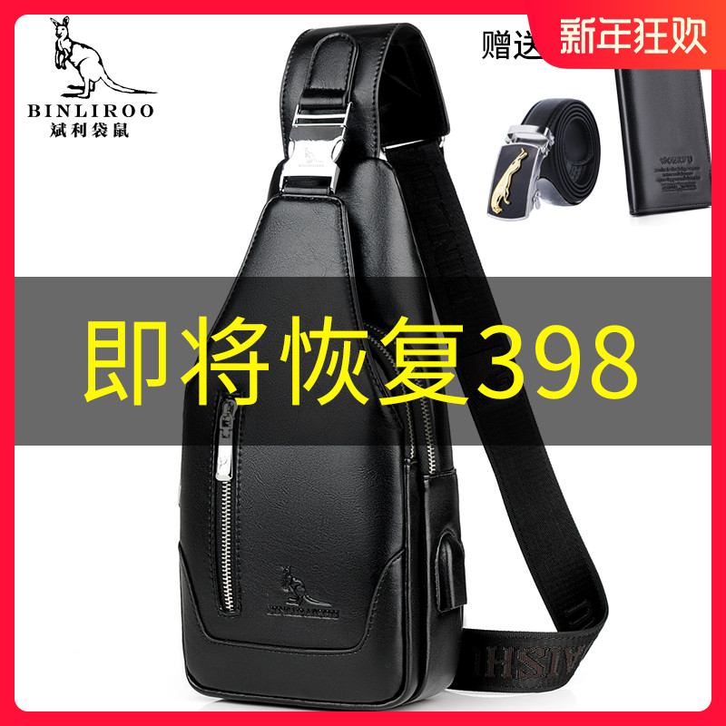 Binli kangaroo chest bag men's casual men's bag shoulder messenger bag leather bag small backpack 2019 new tide