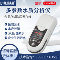 Portable residual chlorine total chlorine detector Hospital swimming pool chlorine dioxide ozone ammonia nitrogen phosphate dissolved oxygen determination