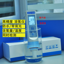  Pen dissolved oxygen meter Steamed bun ph meter Conductivity meter DO dissolved oxygen residual chlorine ozone water concentration detector