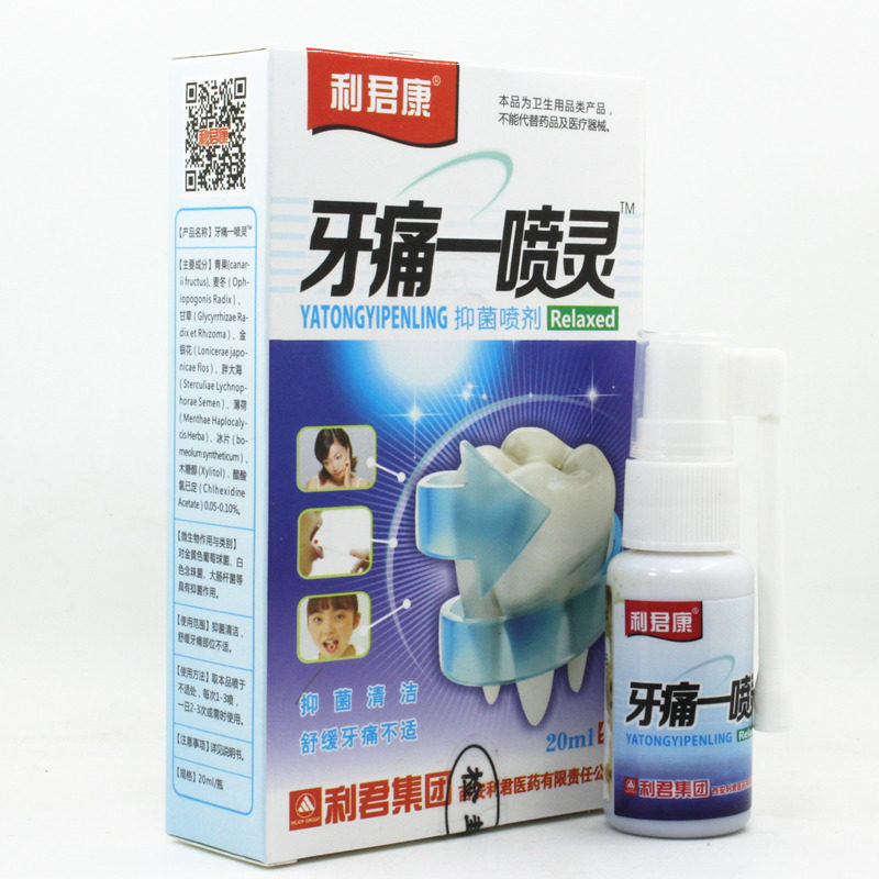 Lijunkang toothache a spray antibacterial spray to toothache toothache toothache gum swelling pain toothache Ning tooth decay tooth periodontal