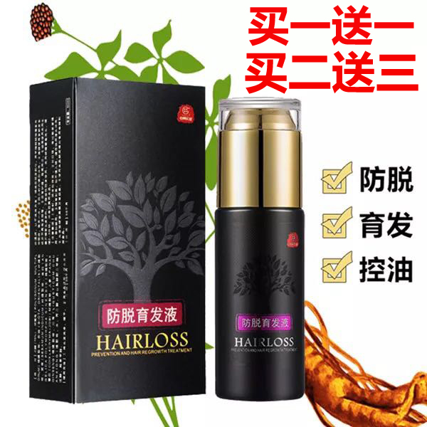 Athletics Medals men and women Men's and hair anti-hair development Hair Growth Fluid Suit Hair Growth Liquid Development Shampoo