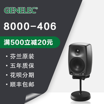  Genelec Desktop Speaker Stand 8000-406 Standard 17cm high Finland original 
