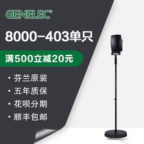 Genelec Speaker Floor Stand 8000-403 Adjustable Range 870-1565mm 