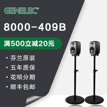 Genelec Speaker Floor Stand 8000-409B Adjustable Range 950-1430mm 