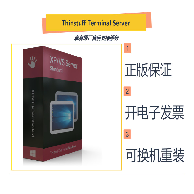 The software is new standard edition server Tintuff XPVS Terinl Server Remote Desktop Connection
