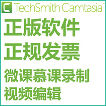 Genuine Camtasia 2021 Recording Screen Software Recording Class Video Clip Katyusha win Apple Mac