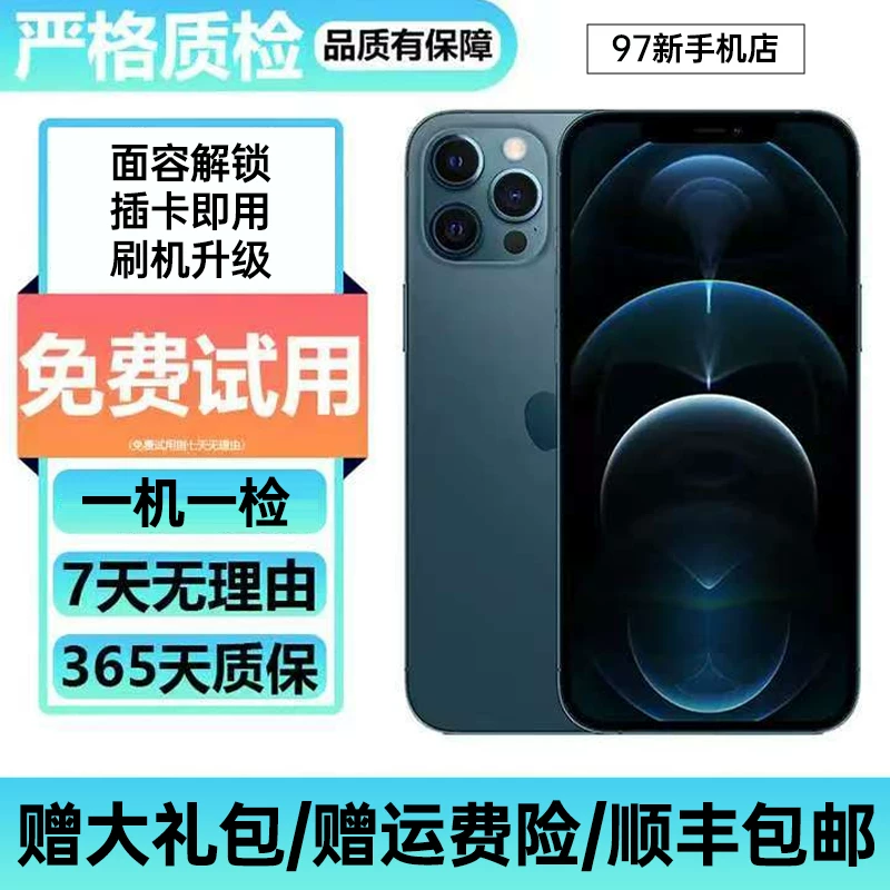Apple, iphone 13, iPhone13 Pro, функция поддержки всех стандартов сетевой связи, 5G, 12/13, распознавание лица