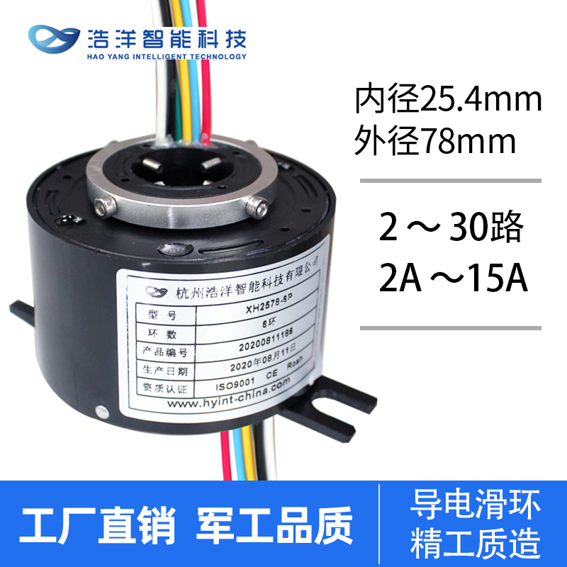 Slip Ring Rotary Joint Standard Xh2578 Conductive Slip Ring Rotation 2 ~24 Channels High-Quality Rotary Collector Ring Slip Ring Rotary Joint Standard Xh2578 Conductive Slip Ring Rotation 2 ~24 Channels High-Quality Rotary Collector Ring