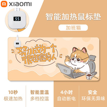 Xiaomi Mijia Heated Mouse Pad Large Cute Cartoon Table Warmer Student Dormitory Desktop Homework Hand Warmer
