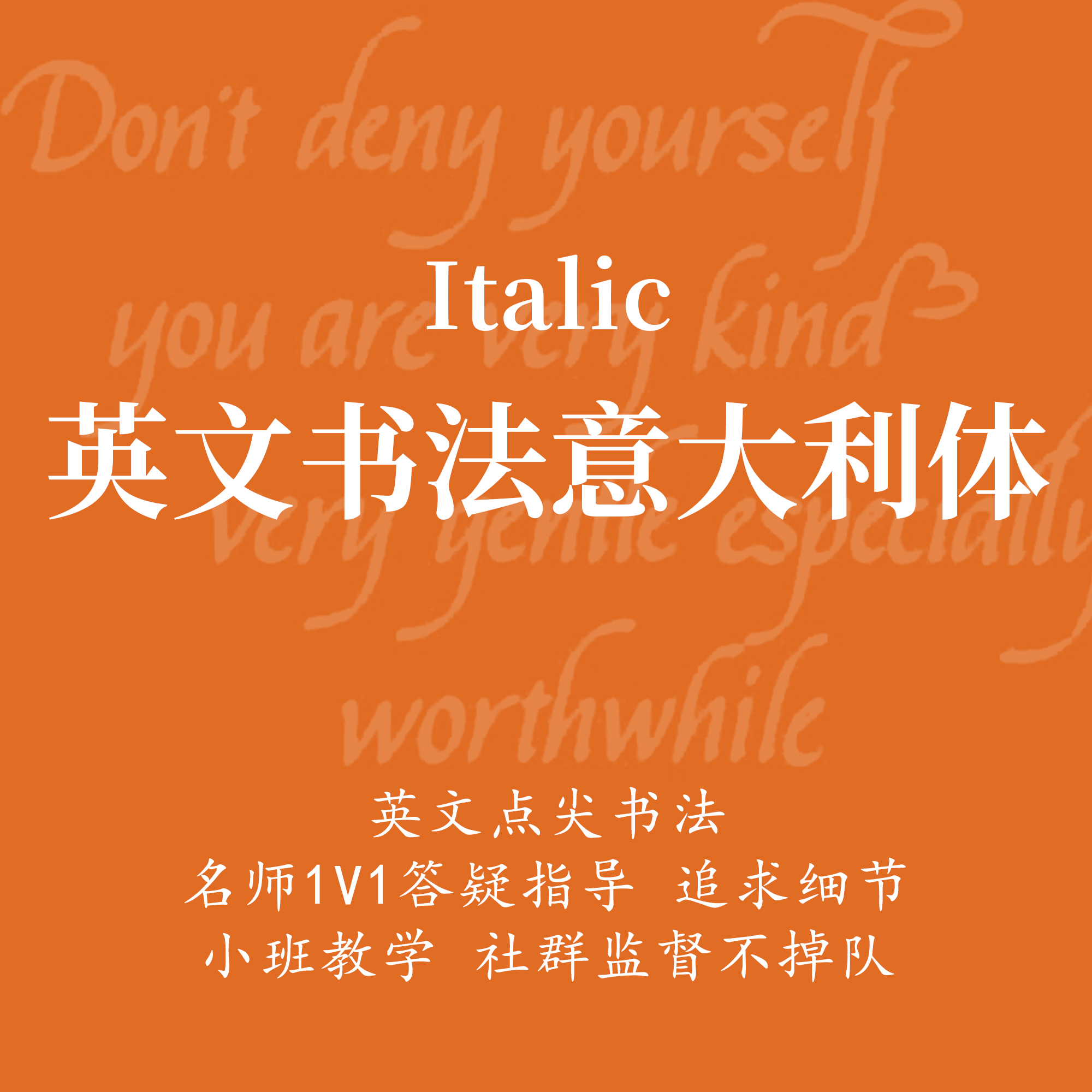 Together Practicing Calligraphy English Calligraphy Pinpointed Italian Body Adult Practicing Calligraphy Courses) Sissi