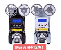 Bar Full Automatic Sealing Machine Milk Tea Shop Commercial Intelligent Fully Automatic Milk Tea Sealing Cup Sealing Machine