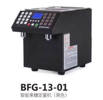 Bar Intelligent Fructose Machine Liquid Crystal Screen Fructose Machine Double-Cylinder Fructose Machine Milk Tea Shop Commercial