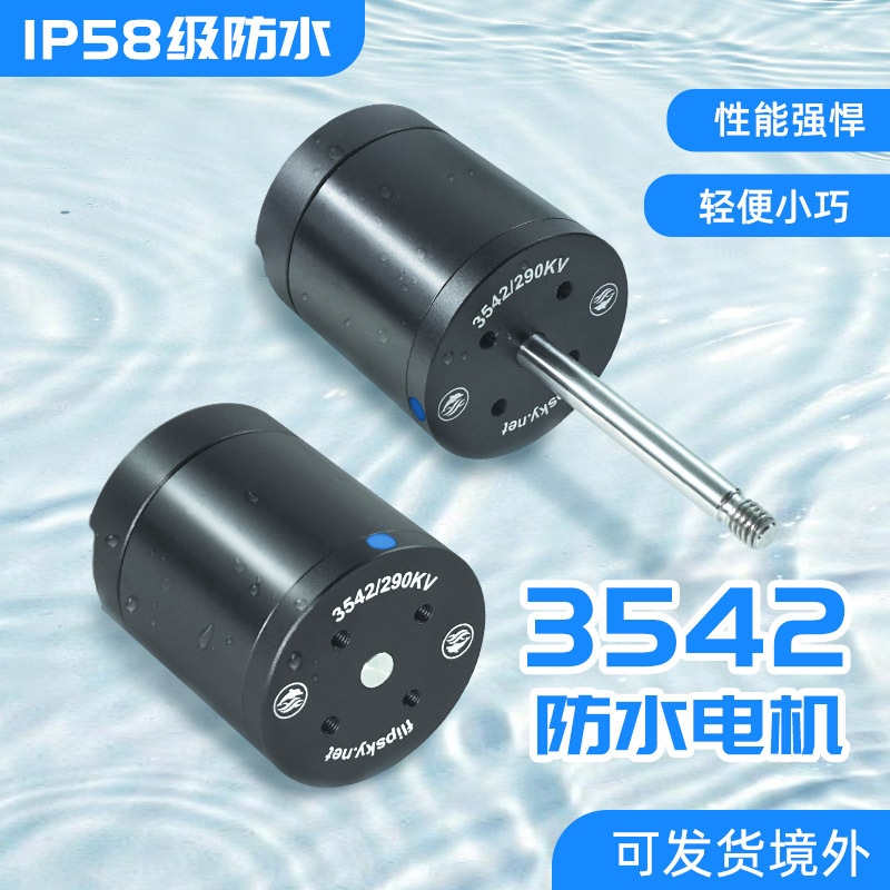 Flipsky Mini Brushless Waterproof Motor 3542 50V Small Underwater Thruster Swimming Pool Cleaner Water Pump