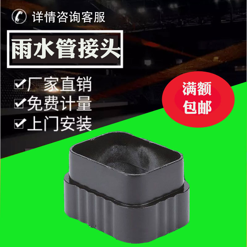 Colored Aluminum Alloy Rain Gutter Downspout Square Pipe Direct Connection for Villa Eaves Rainwater Pipe Square and Round Pipe Adapter Connector