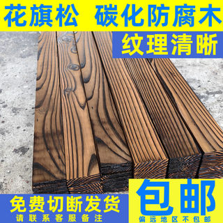 Douglas fir carbonized wood antiseptic wood square panels