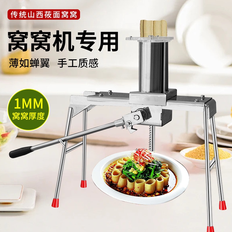 Commercial Noodle Making Machine Special Tool Push Plate Accessories, a Magical Tool for Making Home-Made Noodles and Kao Kou