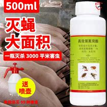 Mosquito-insecticide Widespread mosquito repellent Mosquito Breeding Farm Outdoor Home Plant Sewer Kill drug spray