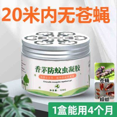 Household restaurant repelling flies and cockroaches medicine artifact upgrade version long-acting pregnant women and children deworming aromatherapy deworming magic box