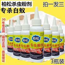 Termite killing termite powder control special medicine anti-termite medicine household insecticide booby-killing termite