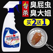 Treat the fagger Deodorant Fart Special Drug Killing of the Stench Insect of the Stena Killer of the Giant Brother-in-law Drug Toon of Toon Elephant Insecticide Bed