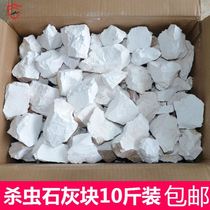 Lime powder insect repellent powder domestic bed flea killing powder lice dog scorpion ant cockroach medicine insecticide powder