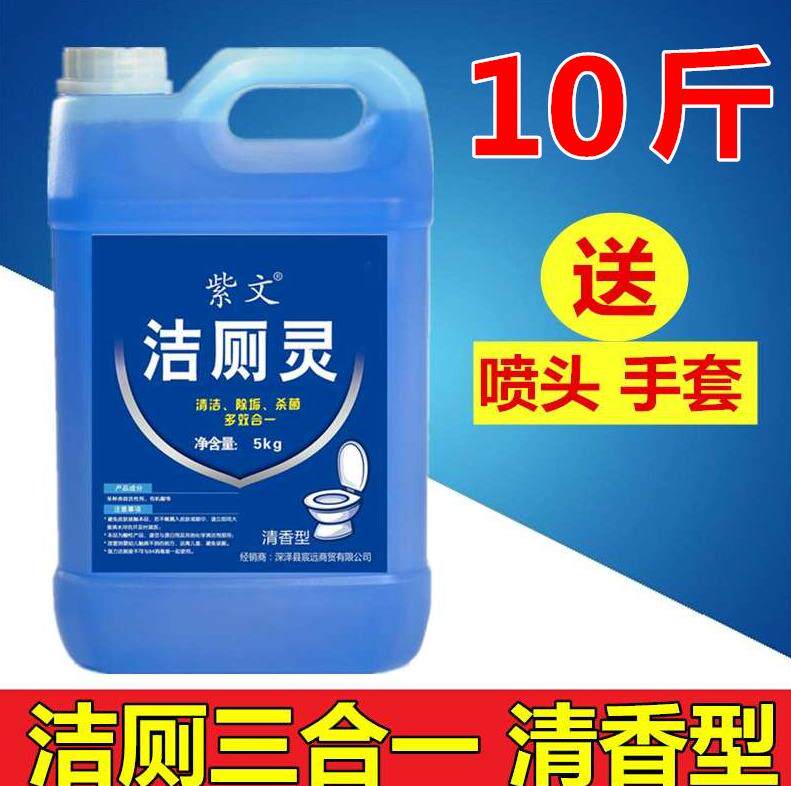 Wash side fine toilet cleaning toilet cleaning drum household toilet dedigestive agent hotel with large bottle toilet to urine alkali