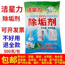 Gas Electric Water Heater Citric Acid Descaling Agents Remove Washers Deity Cleaners Water Scale Cleaners Household Tools Cleaning Agents
