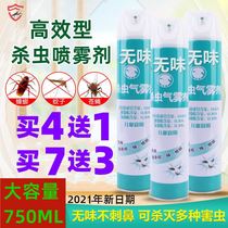 Insecticide Spray Home Indoor Non-non-toxic Liquid Aerosol Mosquito Ant Fly Artifact 750ml