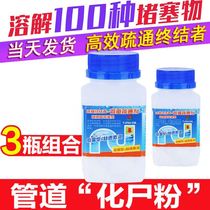 Yuhao Strong Pipeline Dredging Agent Kitchen Sewer Deodorant Toilet Toilet Toilet Blocked Canal Powder