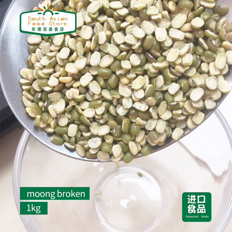 Indian Food Beans Pea Green Moong Split Daal Dal Open Side Mung Beans