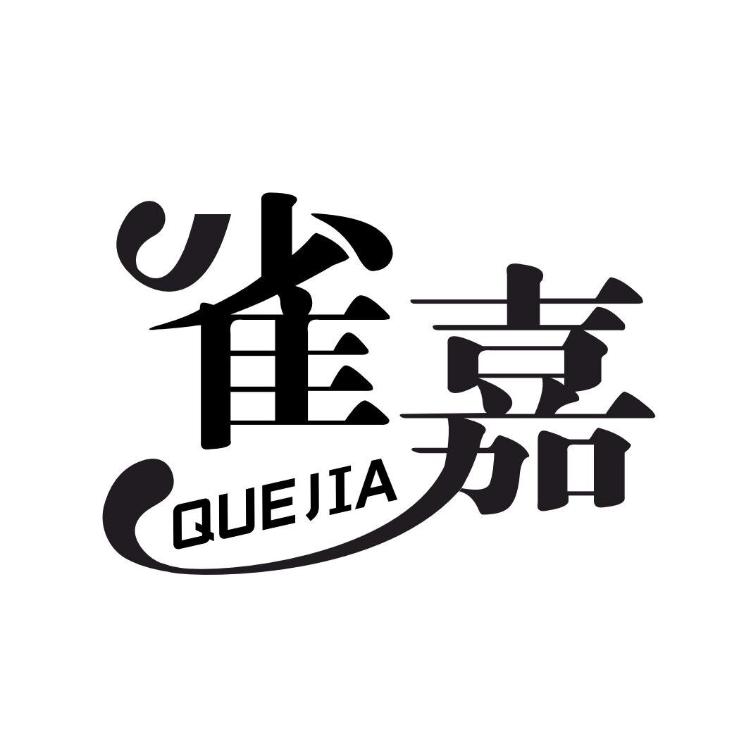 雀嘉肤质霜的LOGO