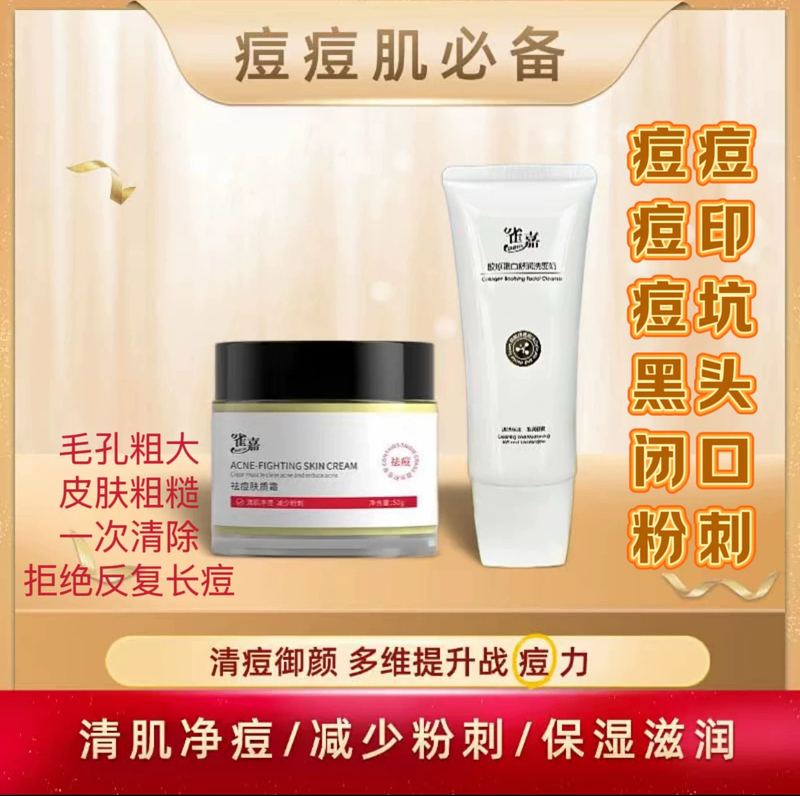 Quejia Skin Cream [Set] Sparkling Same Formula for Face, Removes Acne, Lightens Acne Marks, Improves Closed Comedones