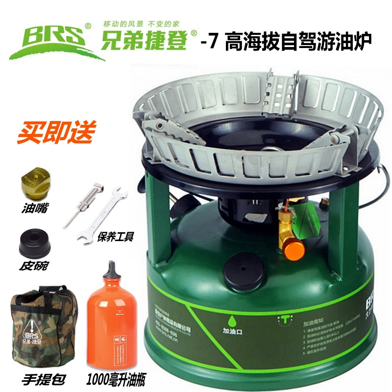 Brothers BRS-7 Hercules Gasoline Furnace Diesel Furnace Portable Outdoor Oil Furnace High Power Windproof Oil Furnace Head