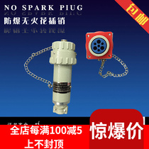 Explosion-proof no-spark bolt explosion-proof connector explosion-proof single-phase three-pole 15A socket stationary movement