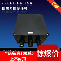 Explosion-proof anti-corrosive wiring box BJX8030 series explosion-proof anti-corrosion wiring box 360 * 360 * 160MM