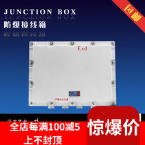 Explosion-proof Explosion wiring box BJX series 400 * 300 * 150MM Explosion-proof electric box Explosion junction box
