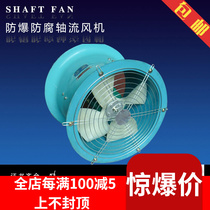 Explosion-proof anti-corrosive blower FBT35-11-2 8 Series explosion protection GRP blower FT35 axial blower