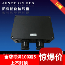 Explosion-proof anti-corrosive wiring box BJX8030 series explosion-proof anti-corrosion wiring box 155 * 85 * 75MM