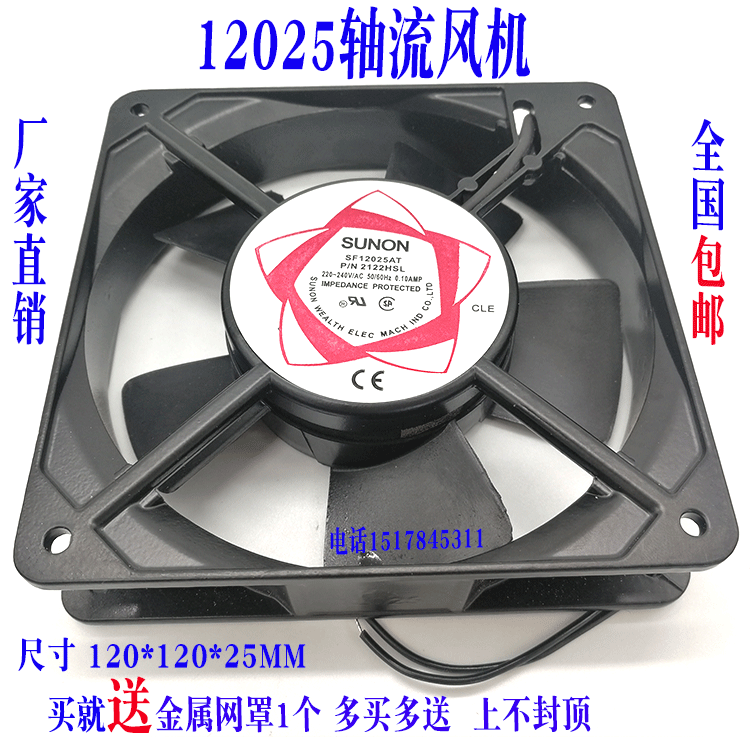Axial flow blower SF12025 220V 110V AC heat dissipation fan welding machine radiating ventilator