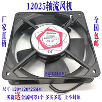 Axial fan SF12025 220V 110V AC cooling fan electric welding machine cooling fan