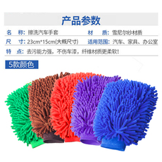 Варежка для мытья авто 神器塑胶短款乳胶中号洗车洗衣带绒胶皮洗碗手套女耐用型厨房防水