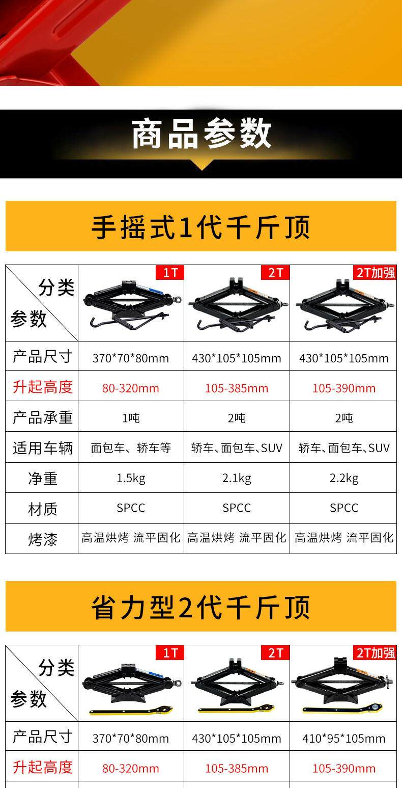 Домкрат 比亚迪s6千斤顶摇杆总成e6宋m6宋max s7千斤顶扳手工具 配件 Lok flash