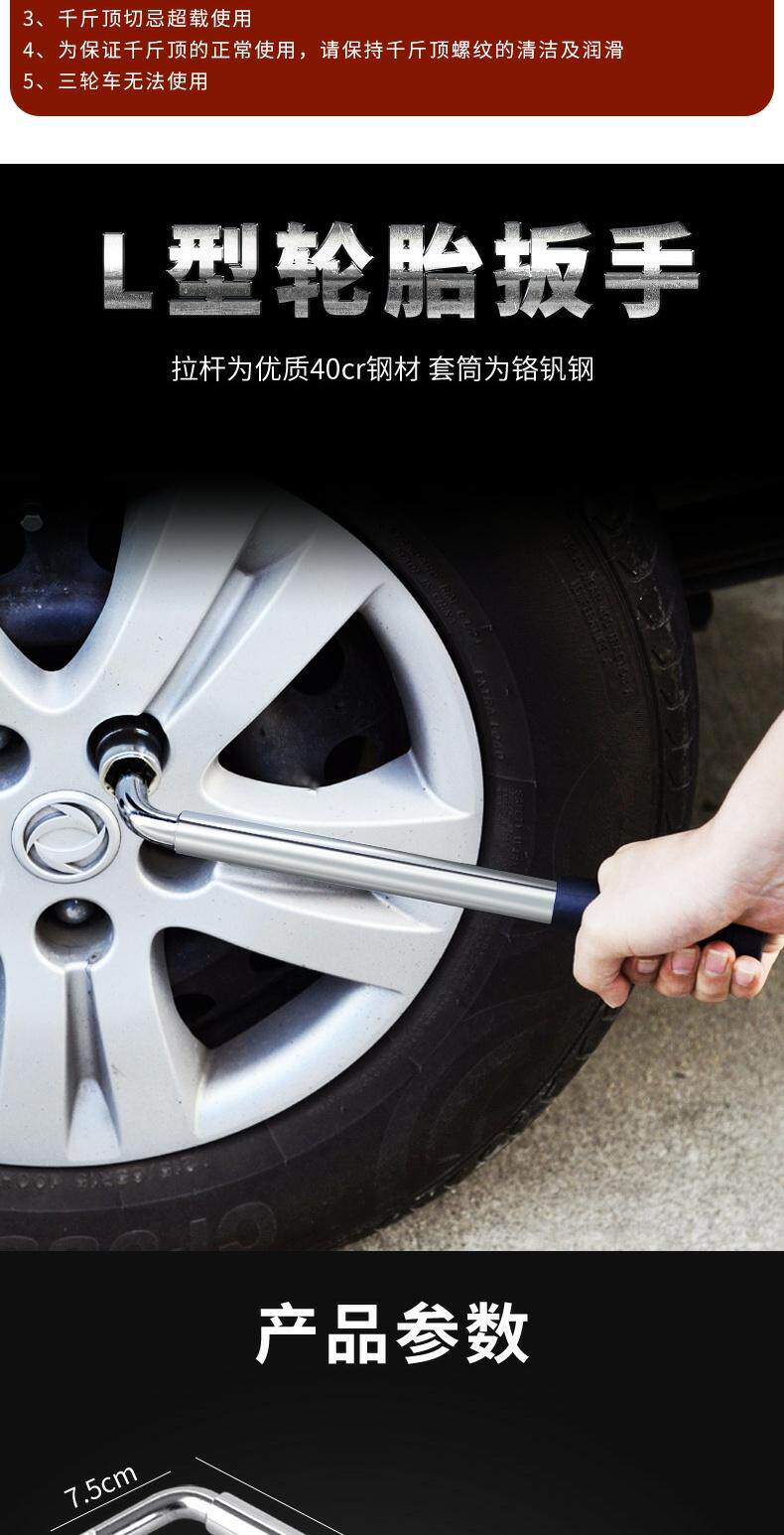 Домкрат 比亚迪s6千斤顶摇杆总成e6宋m6宋max s7千斤顶扳手工具 配件 Lok flash