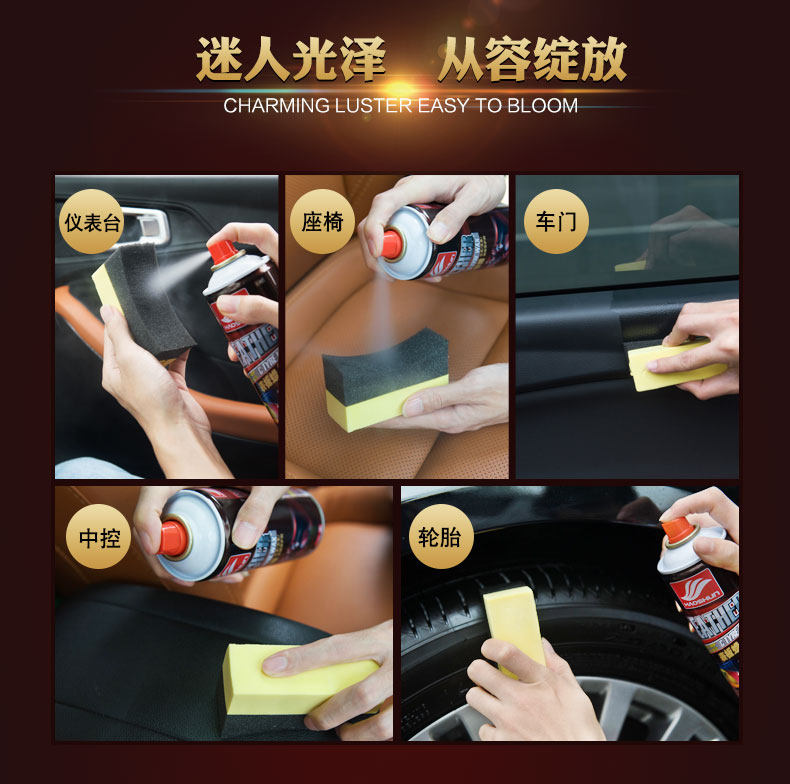 Воск для автомобиля 汽车表板蜡内饰清洁上光翻新仪表盘中控台打蜡液喷剂香水小车 Lok flash