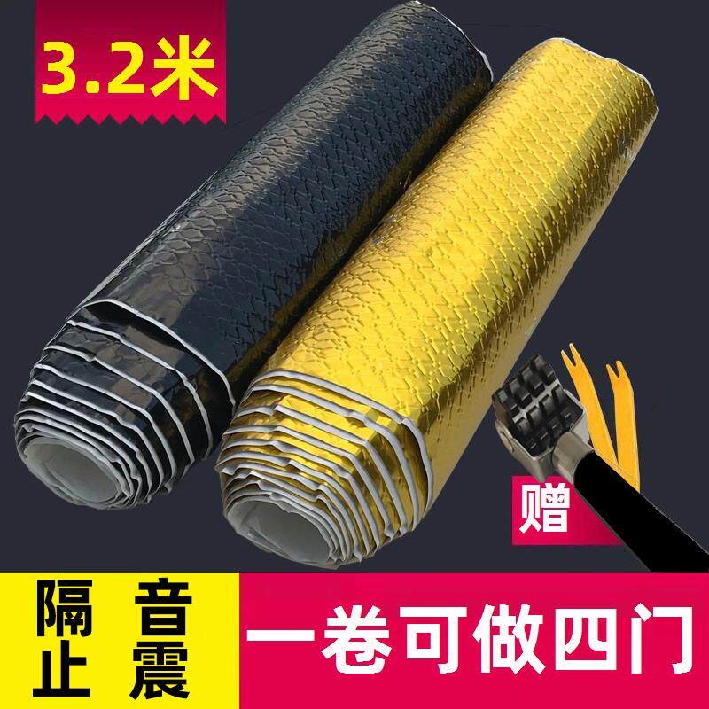 Automotive Engine Compartment Soundproof Cotton Insulation Self-Adhesive Materials Vehicle Flame Resistant High Temperature Resistant Trunk Hood Universal