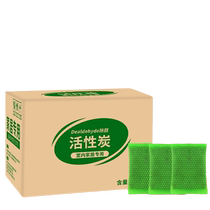 Formaldehyde removal new house household wardrobe odor-absorbing activated bamboo charcoal bag deep long-lasting active purification of polluted air