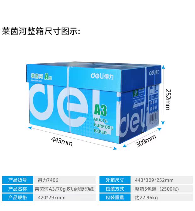 Giấy nháp / hiệu quả a3 giấy in trắng giấy 70g giấy văn phòng đầy đủ hộp vận chuyển giấy trắng
