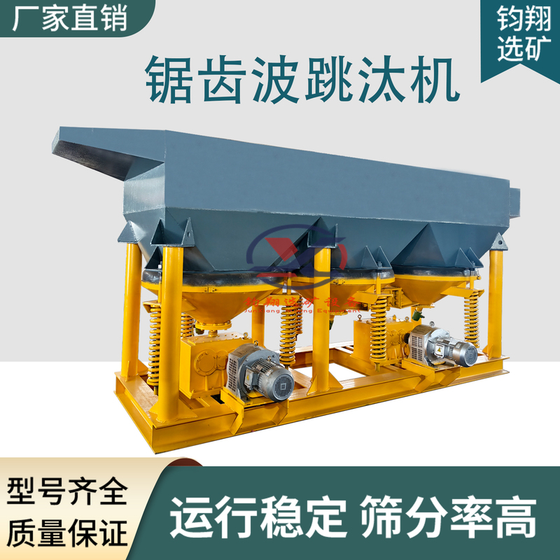 Jt6-3 Sawtooth Wave Jigging Machine, Gravity Separation Equipment, Mineral Processing Machinery, Alluvial Gold, Tungsten, Tin, and Manganese Ore Three-Chamber Dual-Power Selection Machine
